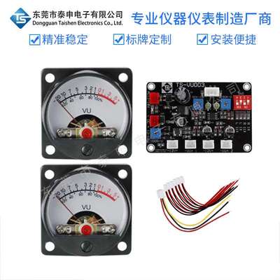 跨境出口高精度VU表头2*500uA功放DB表TR-35电子胆机电平声压表