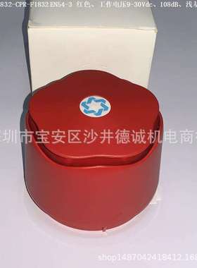 90003R0 0832-CPR-F1832 EN54-3 蜂鸣器 间歇发声、9-30Vdc、红色