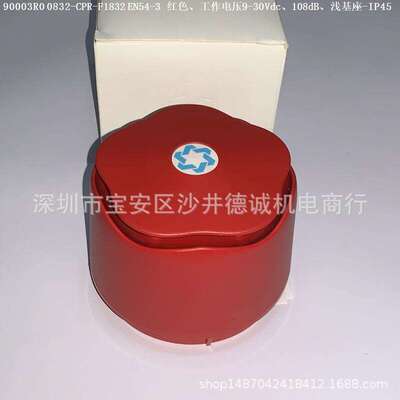 90003R0 0832-CPR-F1832 EN54-3 蜂鸣器 间歇发声、9-30Vdc、红色