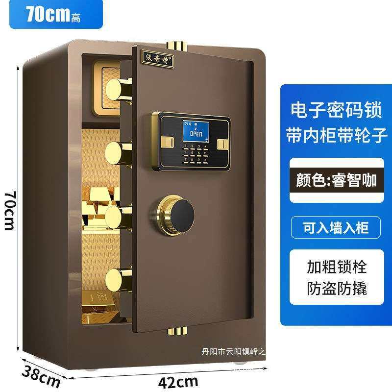 全钢保险柜60cm家用入墙指纹70保险箱迷你小型电子密码防火保管箱,玩具/童车/益智/积木/模型,遥控车升级件/零配件,淘宝优惠券,粉丝福利购,淘宝优惠卷