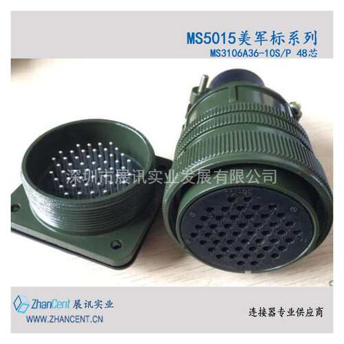 MS-C-5015 圆形连接器 MS3102A36-10S/P  48芯航空插头