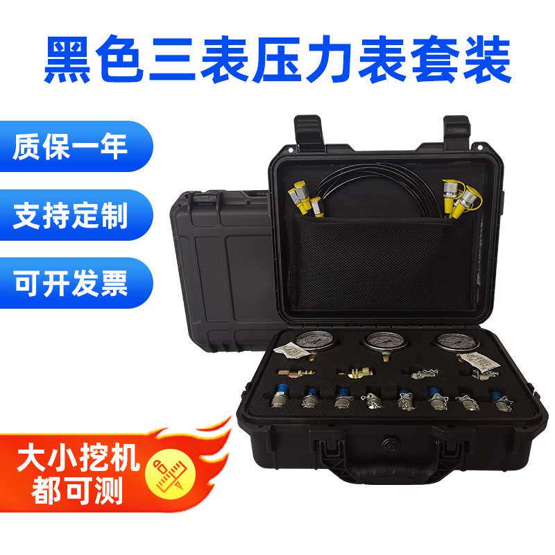 厂家供应工业级安全箱黑色三表压力表种类齐全多规格