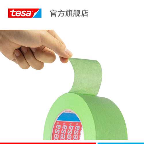 美纹纸耐高温喷漆德莎tesa4338喷涂高粘绿色微皱无残胶遮蔽胶带