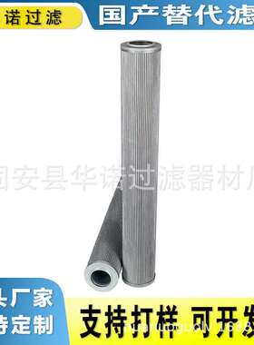 替代颇尔液压油箱注浆泵滤芯HC8900FDN39H液压油滤芯HC8900FDP39H