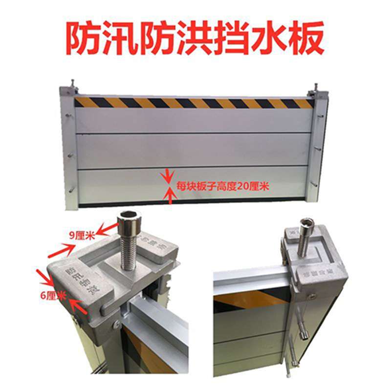 铝合金挡水板应急挡水防汛抢险装备1㎡ T5-JDCB