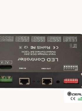 6-12通道DMX恒压解码器 LED灯条和RGB线形灯多通道DMX512控制器
