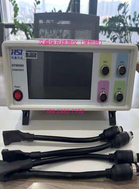 汉盛快充综测仪GTI6028H GTI6028A带充电协议的4路负载60V10A150W