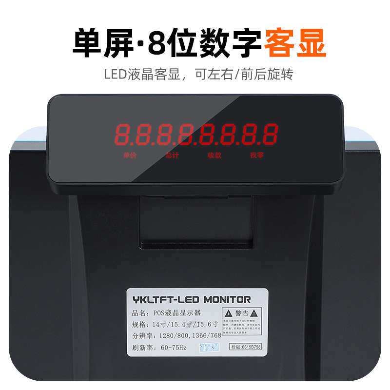 商超便利店双屏收银机键盘式收银终端外贸出口设备pos机触摸屏