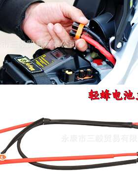 适用虬龙轻蜂X电池附线主电源线连接线插头Sur-Ron Light Bee配件