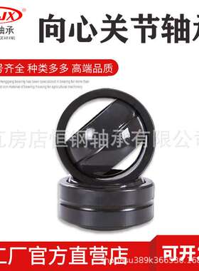 精密向心关节轴承GE300ES-2RS GE304ES-2RS GE308ES-2RS水利机械