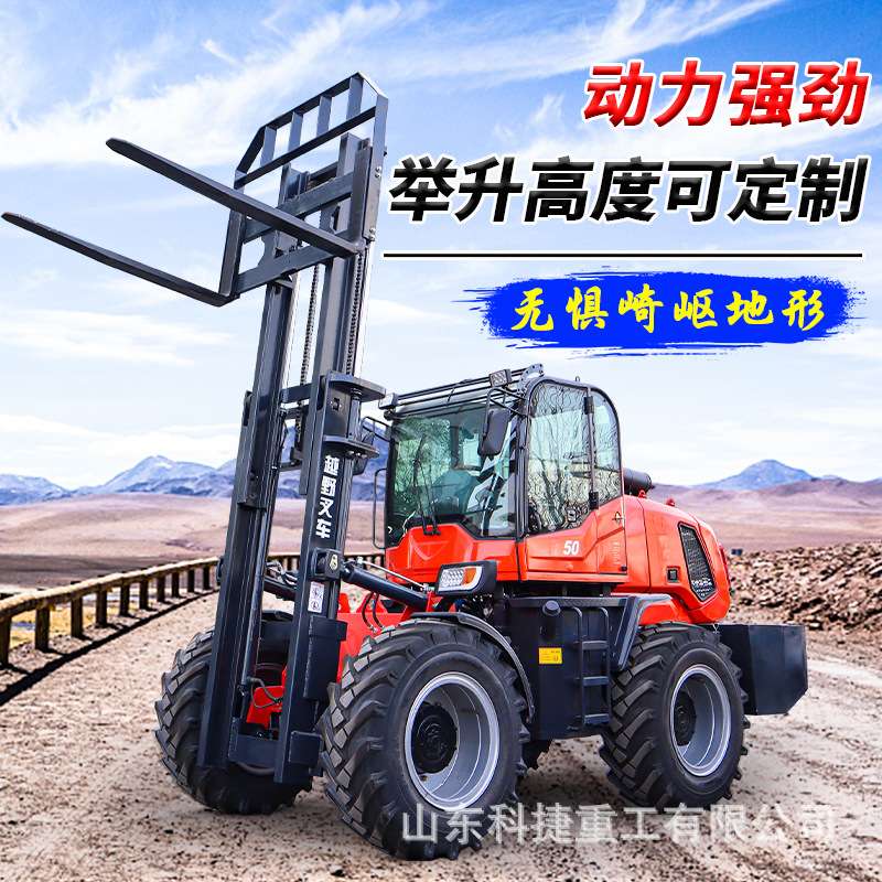 内燃式柴油叉车大吨位4.5吨四轮座驾式越野叉车柴油叉车5吨