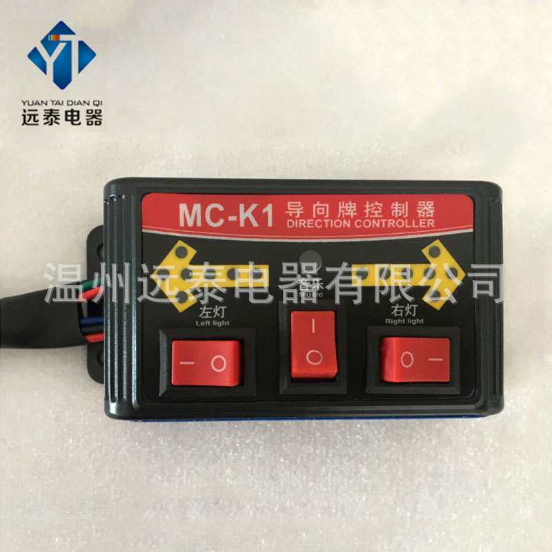 供应箭头灯环卫车导向灯控制开关洒水车诱导灯配件专用控制器