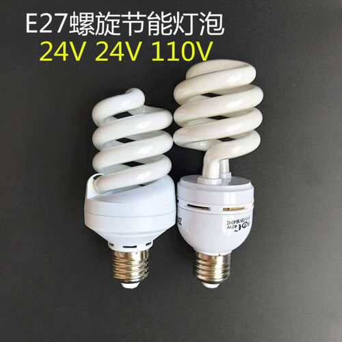 E27螺旋节能灯36V20W25W30W36W40W65W85W机床渔船工矿灯夜市道路