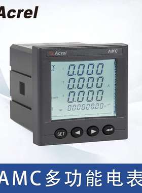 安科瑞三相多功能智能电表AMC96L-E4/KC 多功能数显表 厂家直发
