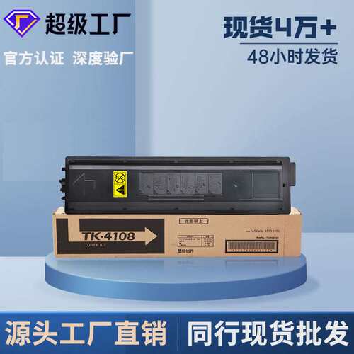 适用京瓷TK4128粉盒Kyocera TASKalfa 2010/2011复印机墨盒碳粉盒