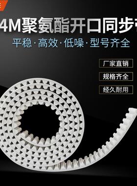 5M-30-3750开口同步带带钢丝