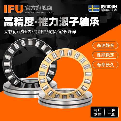 IFU轴承WS K81213 81214 81215 81216 81217M TV推力圆柱滚子轴承