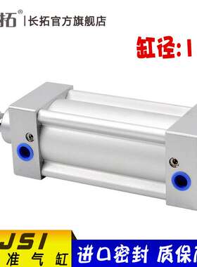 标准气缸系列JSI100x25x50x75x100x150x200x300x400x500