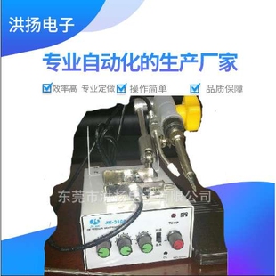 375C375B焊锡机手自一体焊锡机线材焊锡机自动出锡机 供应HY