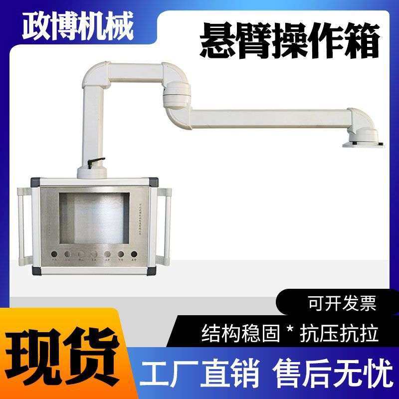 吊臂摇臂 旋转臂人机界面触控箱铝合金控制箱 机床数控悬臂操作箱,玩具/童车/益智/积木/模型,遥控车升级件/零配件,淘宝优惠券,粉丝福利购,淘宝优惠卷