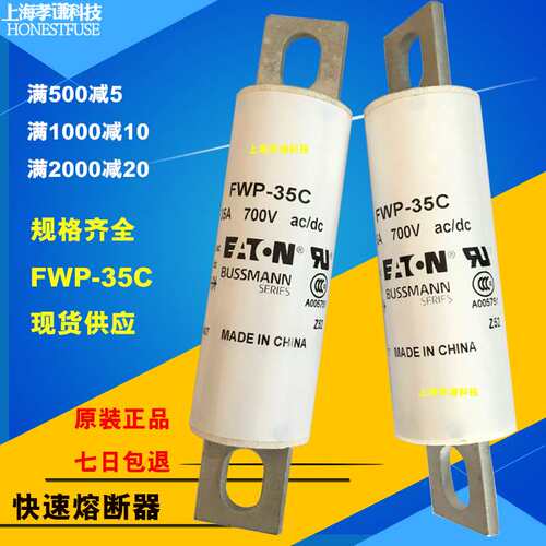 Bussmann保险丝FWP-35C-50C-100C-150C-250C-300C-350C-400C UL