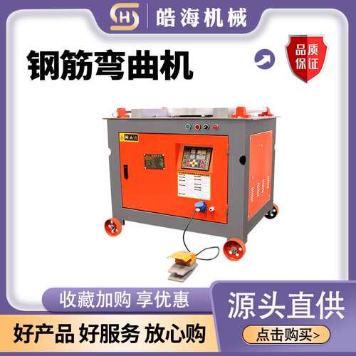 电动数控圆钢螺纹钢弯筋机钢筋折弯机弯铁机GW50钢筋弯曲机握弯机