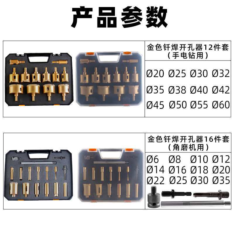 钎焊开孔器套装电钻角磨机瓷砖大理石玻璃开孔干打金刚砂扩孔钻