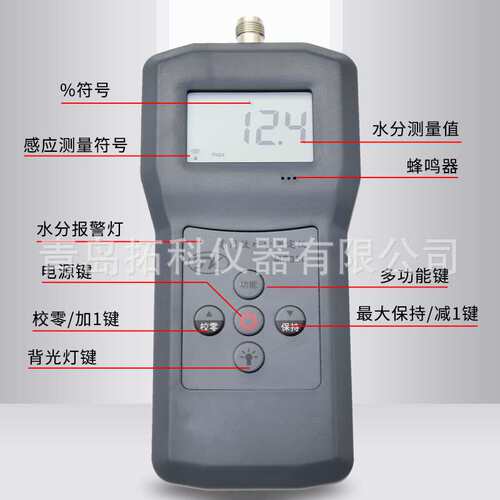 MS350高频电磁波脱硫石膏水分仪  便携式脱硫石膏测水仪