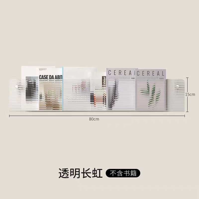 意式组合杂志架墙上家用简约极简风沙发置物架透明一字板绘本书架图片