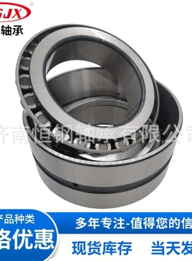 97521 双列圆锥 英制圆锥滚子轴承 352221 352221X2