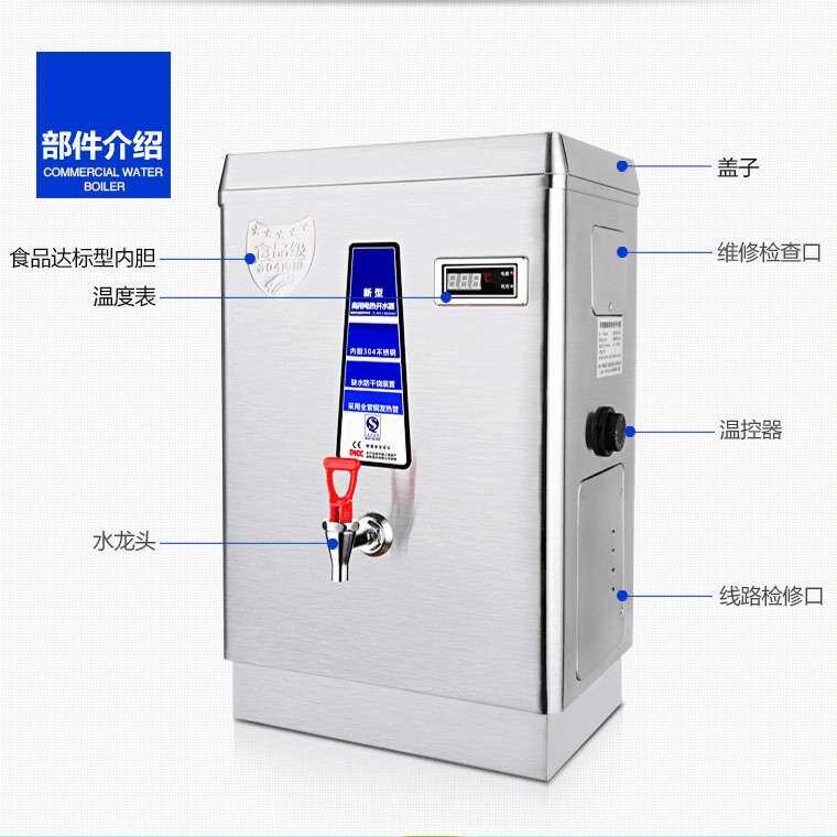 商用开水器 40升全自动电热烧水箱304不锈钢开水机发泡型
