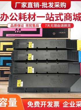 佳翔适用京瓷TK8738粉盒TASKalfa8052ci 8053ci 8353ci复印机墨盒