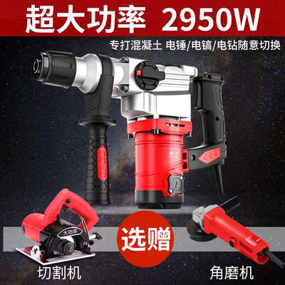 创一 电锤电镐两用混凝土家用多功能工业级大功率冲击钻电钻三用