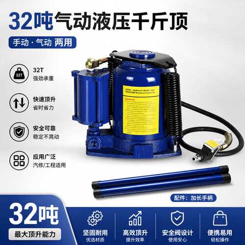 12t20t32t50吨立式液压气动千斤顶 汽动油压千金顶卡车汽修用等