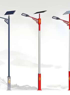 户外6米农村太阳能路灯LED厂家厂区市政特色中国红色太阳能路灯