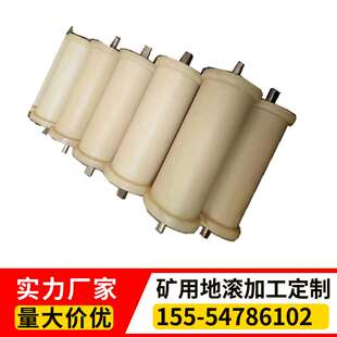 200*400尼龙地滚 摩擦系数小 矿用托绳轮铸钢地滚