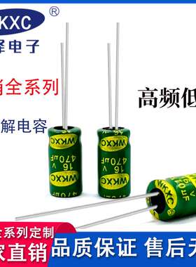 16V470UF绿金高频 铝电解电容 6*12 电源充电器 厂家直销全系电容