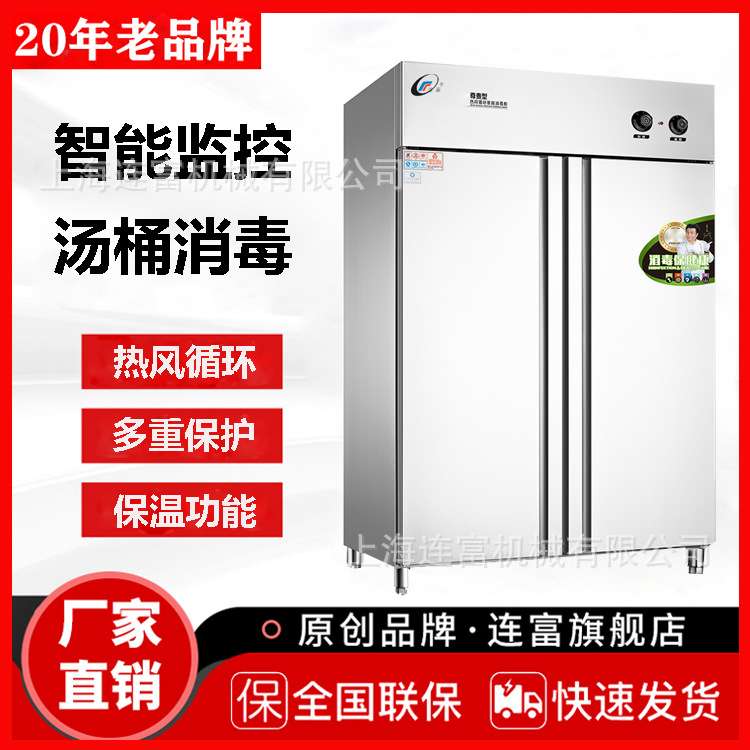 学校厨房食堂汤桶消毒柜 远红外线热风循环消毒柜商用消毒柜双门