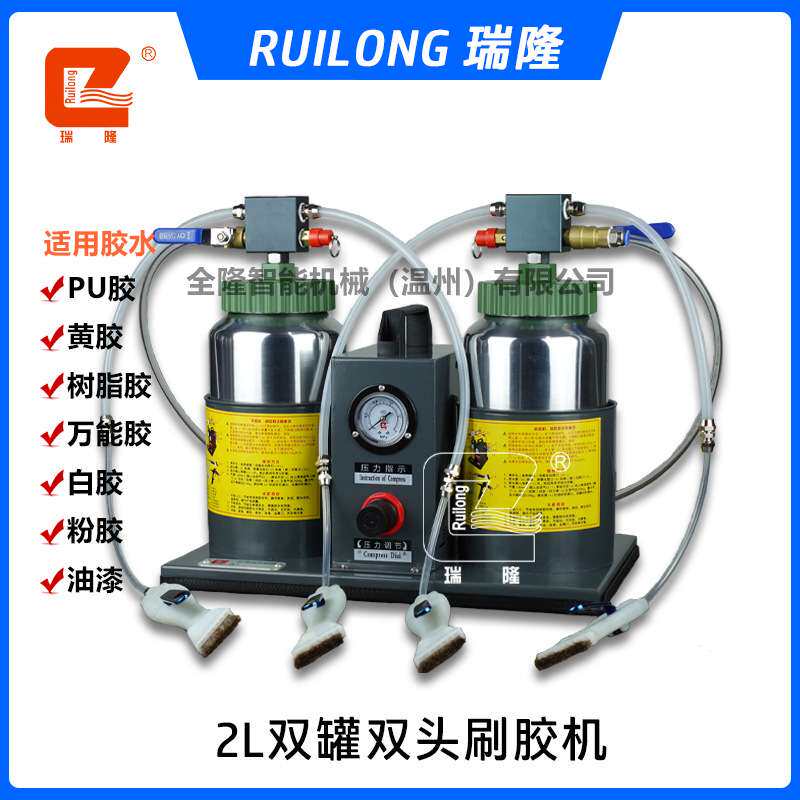 瑞隆刷胶机2L双罐双头胶水机补胶机半自动小型气动涂胶机上胶机