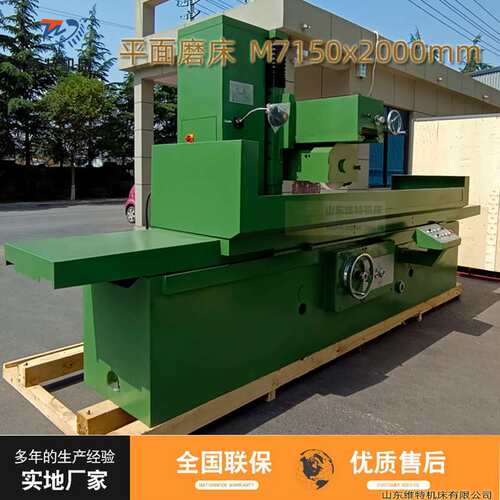 现货供应厂家供应 M7140平面磨床M7150X2000 卧轴矩台平面磨床