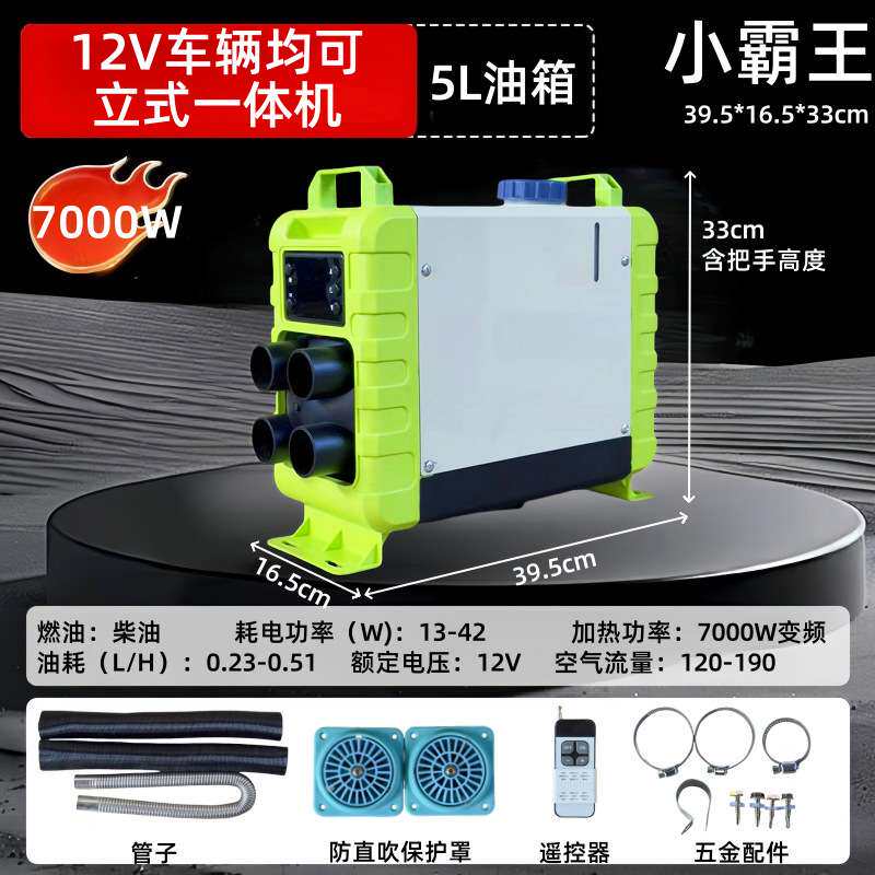 小霸王驻车加热器12V24V货车房车免安装家用柴油暖风机车载一体机