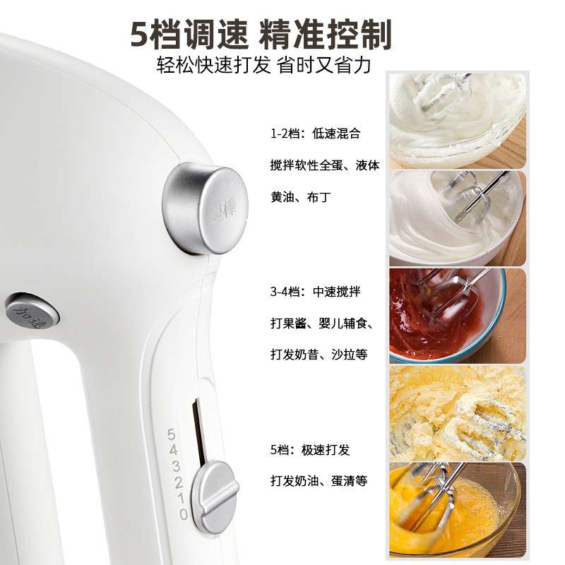 家用电动打蛋器CX6605打蛋机打奶油蛋清打发器手持小型烘焙搅拌器