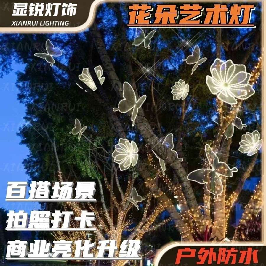 户外镂空花朵铁艺造型灯场景仿真花节日亮化艺术绿植装饰景观灯
