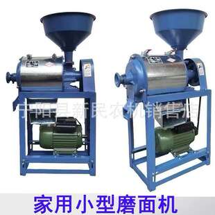 家用小型磨面机两相电玉米面磨粉机荞麦面磨粉机黄豆面磨粉机