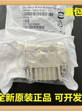 Harting浩亭/哈丁 09210153001 重负荷电源连接器 HAN D 15P