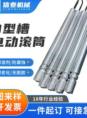 O型槽直流48V电动滚筒交流220V380V安检内置无刷电机不锈钢辊筒