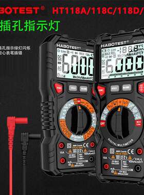 HABOTEST华博HT118A/C/D/E高精度数字万用表数显电容表多功能智能