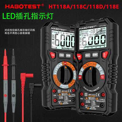 HABOTEST华博HT118A/C/D/E高精度数字万用表数显电容表多功能智能