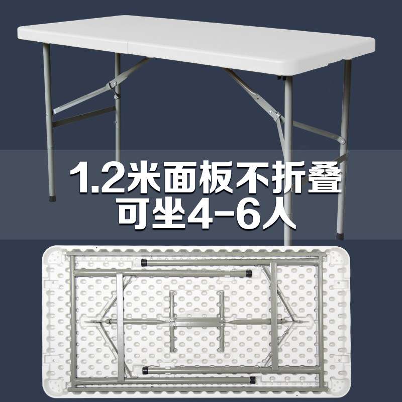 折叠桌子摆摊户外便携式简易家用塑料野餐长桌长条桌椅长方形餐桌