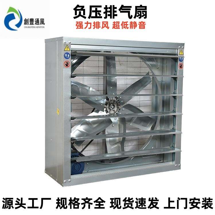 不锈钢方形负压风机厂家工业厂房车间排风扇380/220V换气扇排气扇